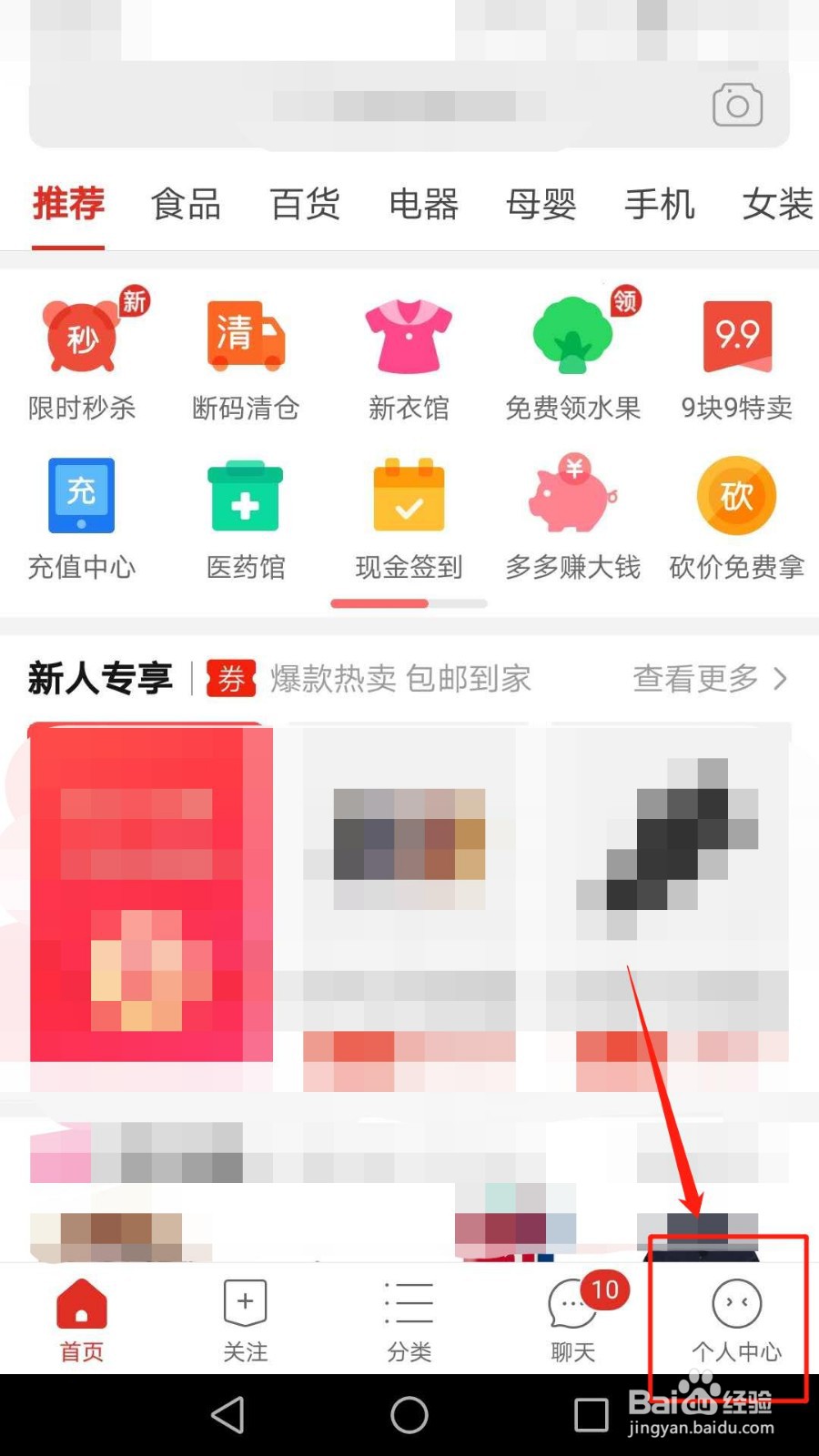 拼多多怎么添加收货地址