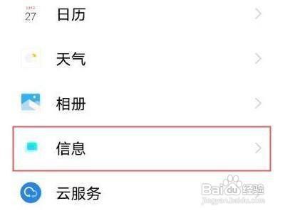 vivox70pro怎么屏蔽垃圾短信