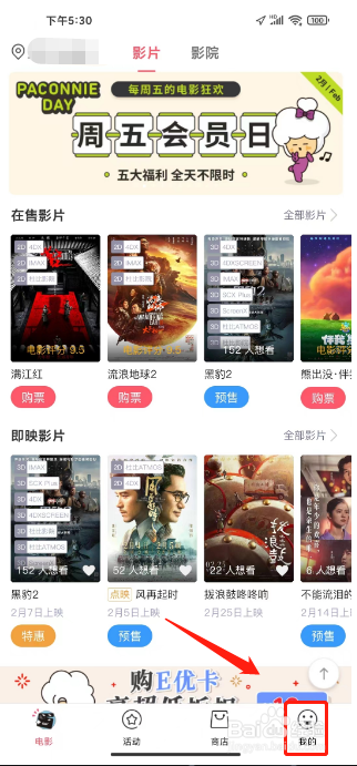CGV电影怎么设置喜欢的特效厅