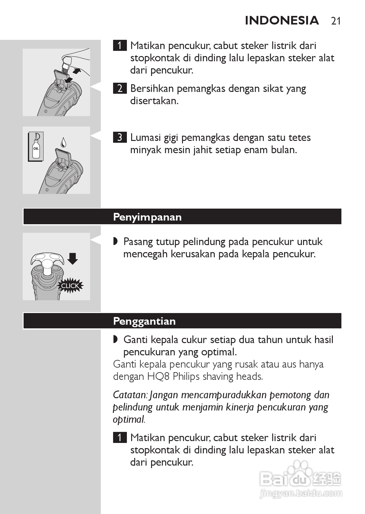 PHILIPS HQ7320剃须刀说明书:[2]