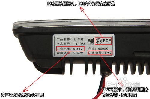 如何选购日间行车灯