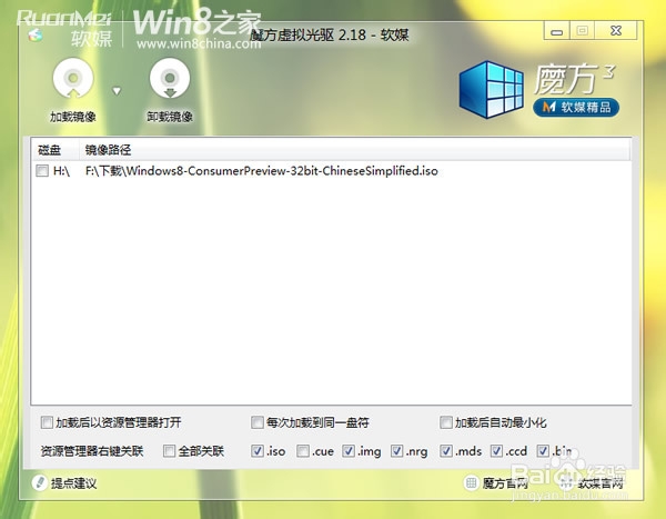 教大家如何安装Windows 8系统(包含双系统)