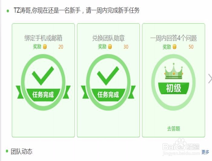 百度知道高质量认证怎么获得