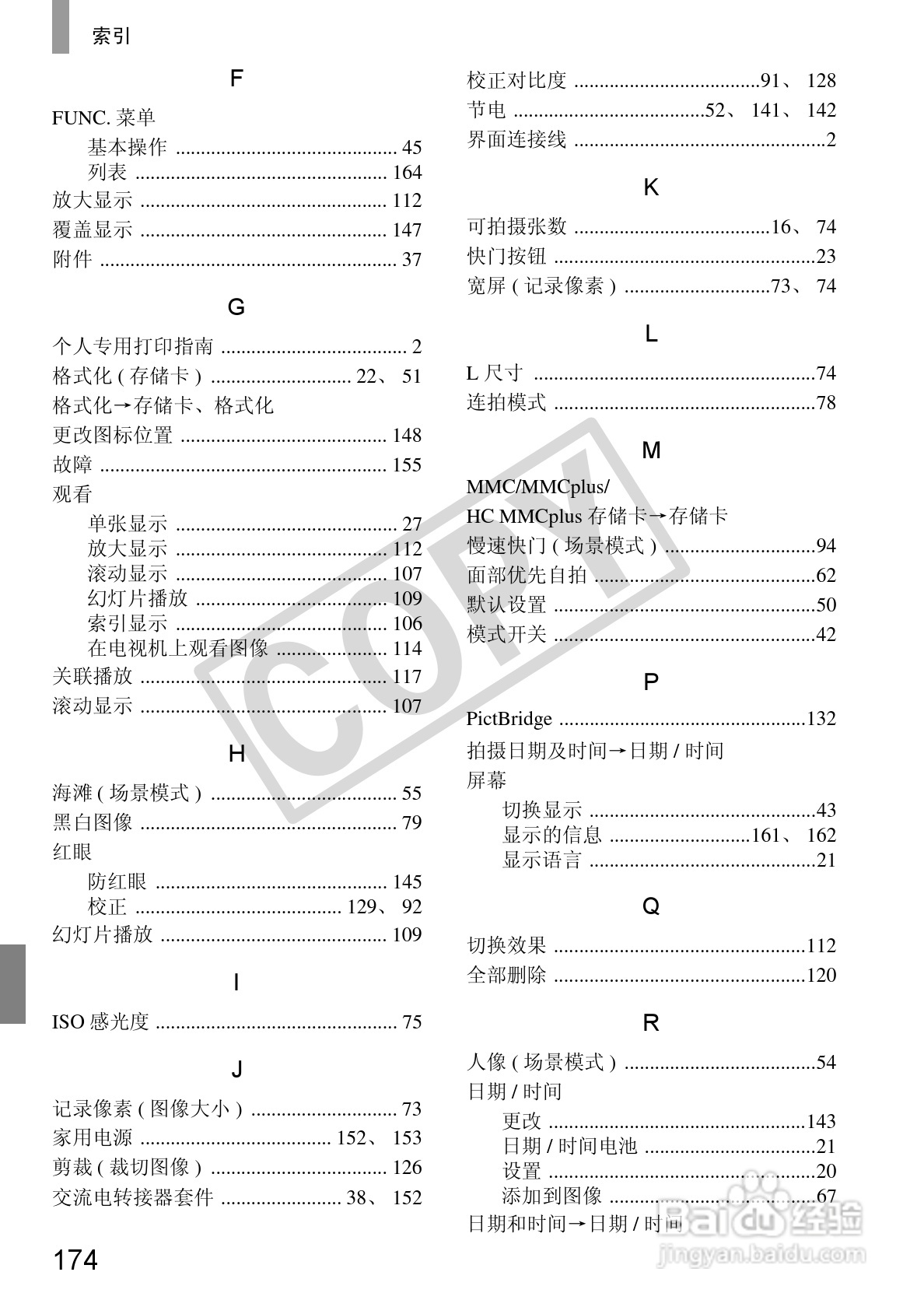 佳能DIGITAL IXUS 210数码相机使用说明书:[18]