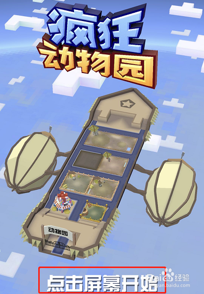 疯狂动物园如何抽奖