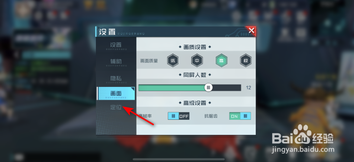 数码宝贝新世纪定位设置在哪里