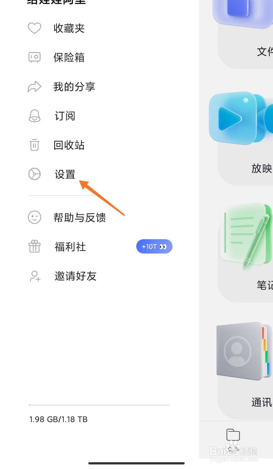 阿里云相册回忆功能怎么关闭