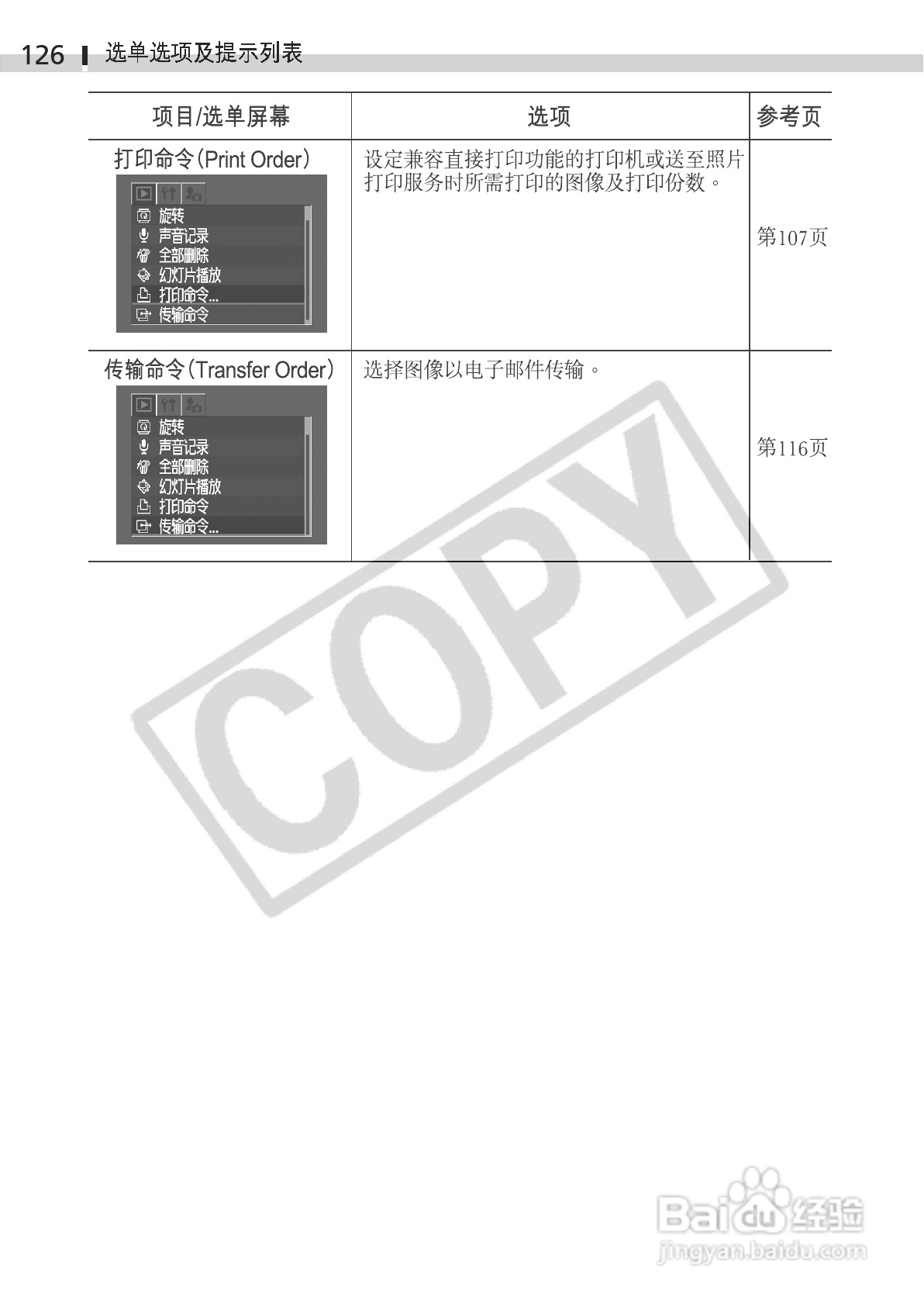 佳能DIGITAL IXUS 330数码相机使用说明书:[13]