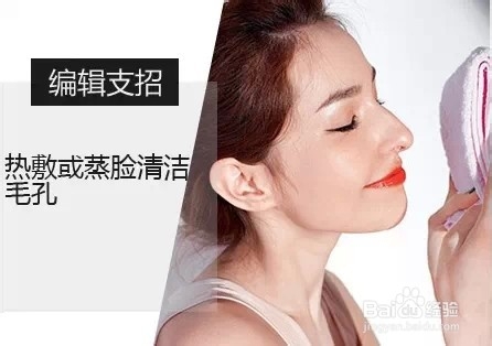 肌肤干净才是王道