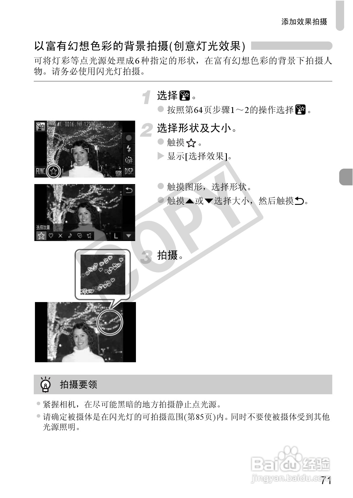 佳能DIGITAL IXUS 310 HS数码相机使用说明书:[8]