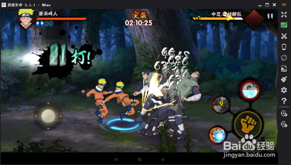 正版火影忍者手游电脑版多开及使用教程