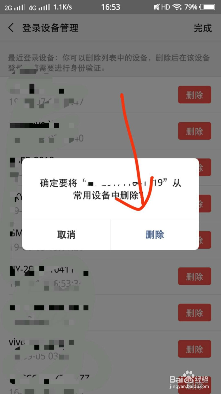 减少微信被盗风险