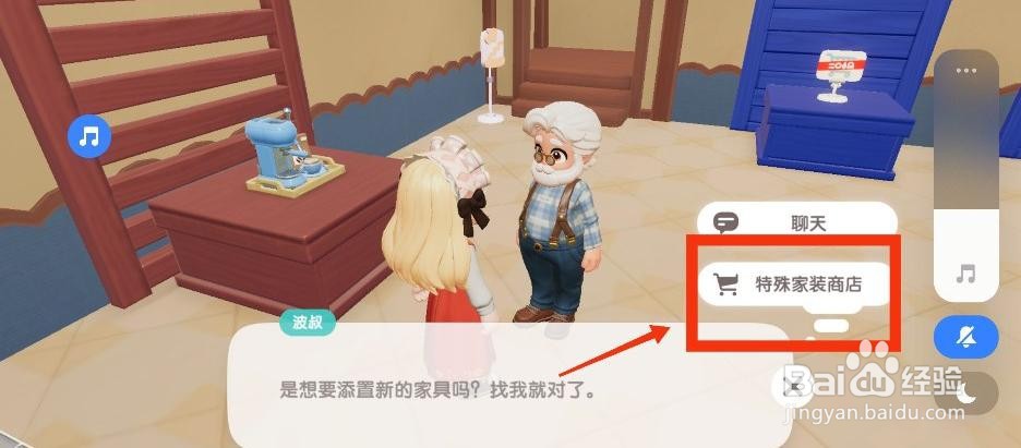 心动小镇获得蓝色绣球的方法