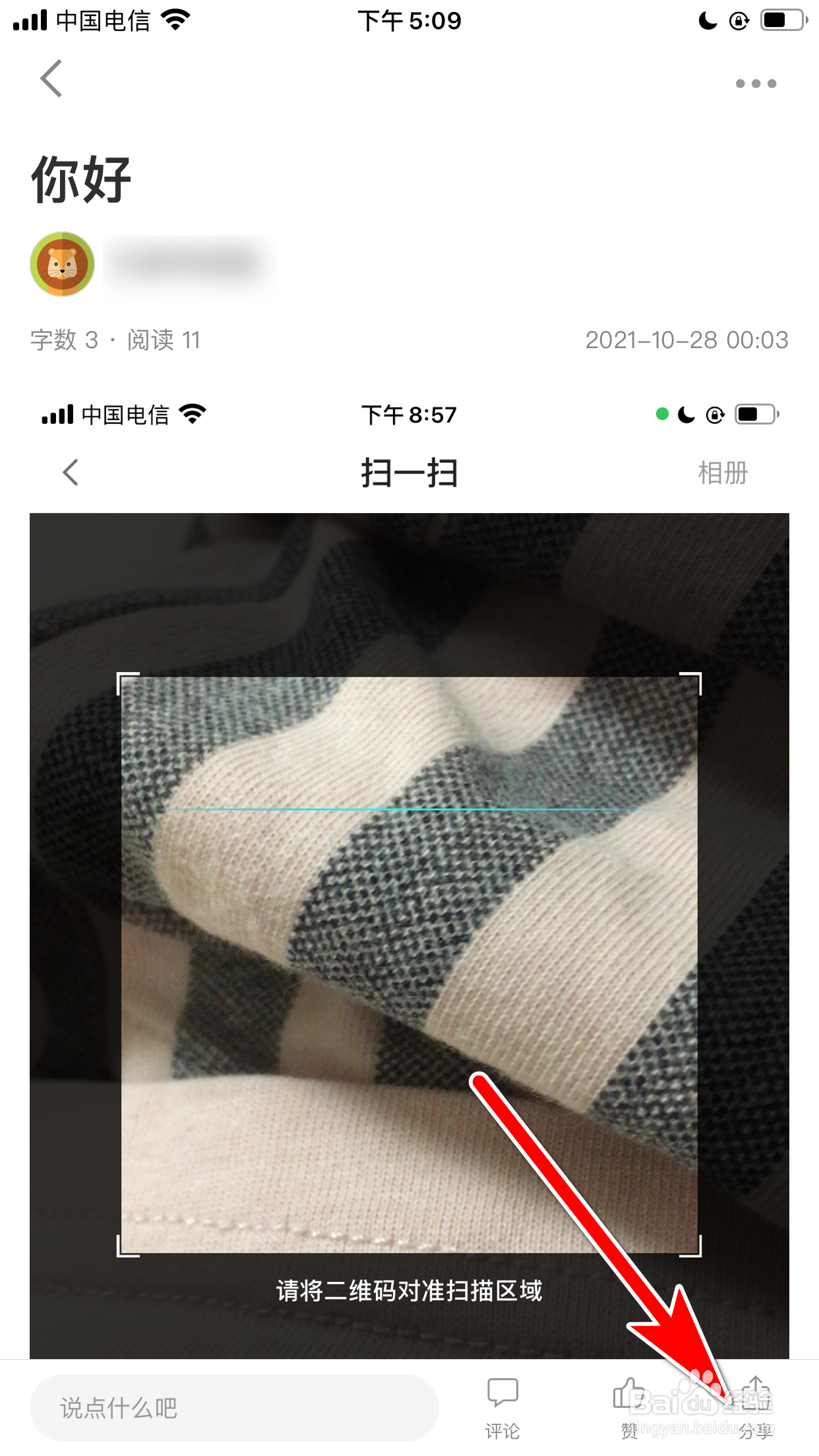 简书怎么分享我的文章到微信朋友圈