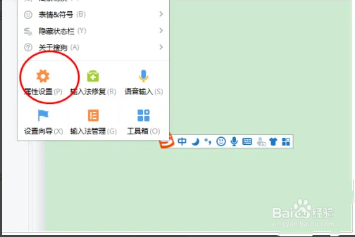 qq输入法怎么导入本地中文词库