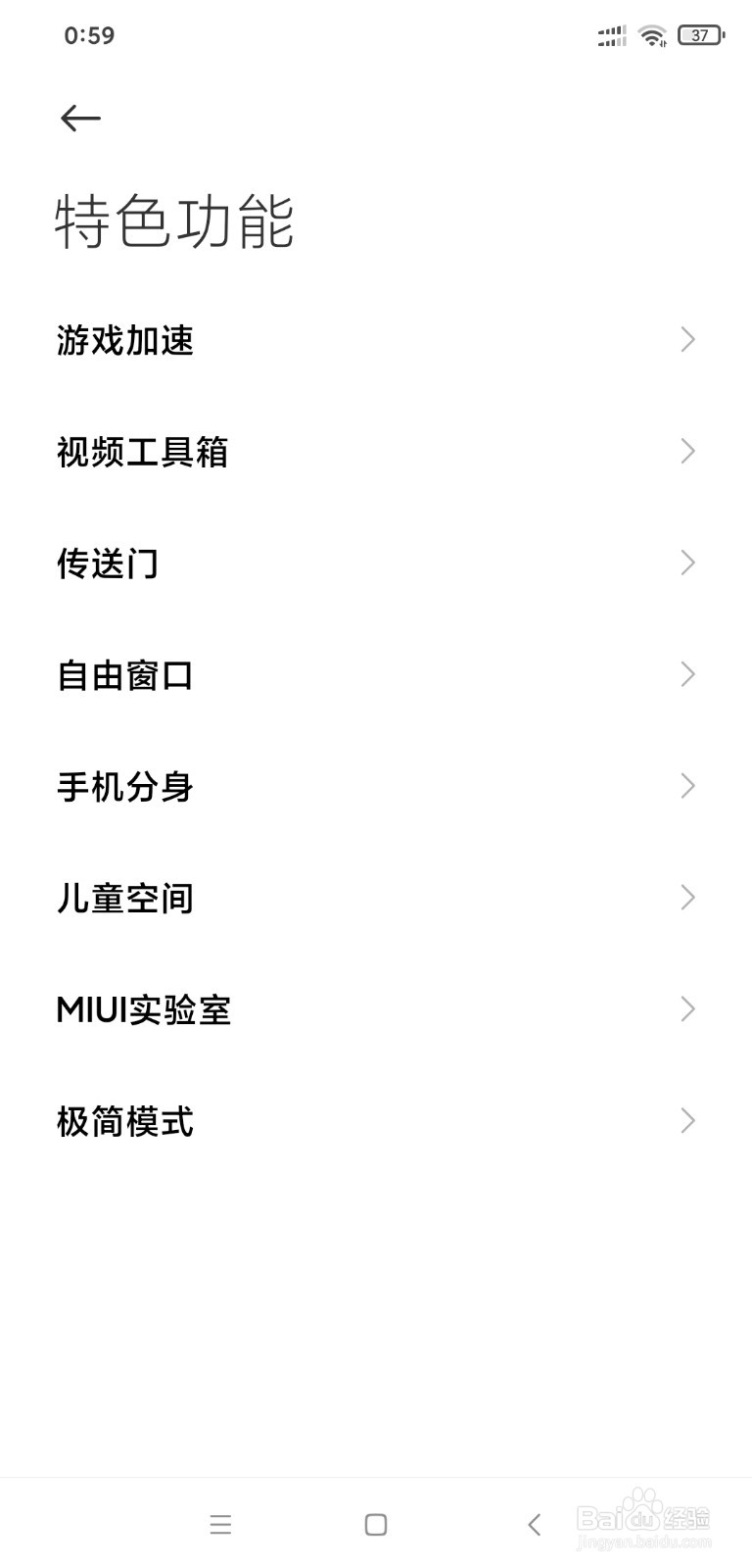 小米8怎么开启游戏加速