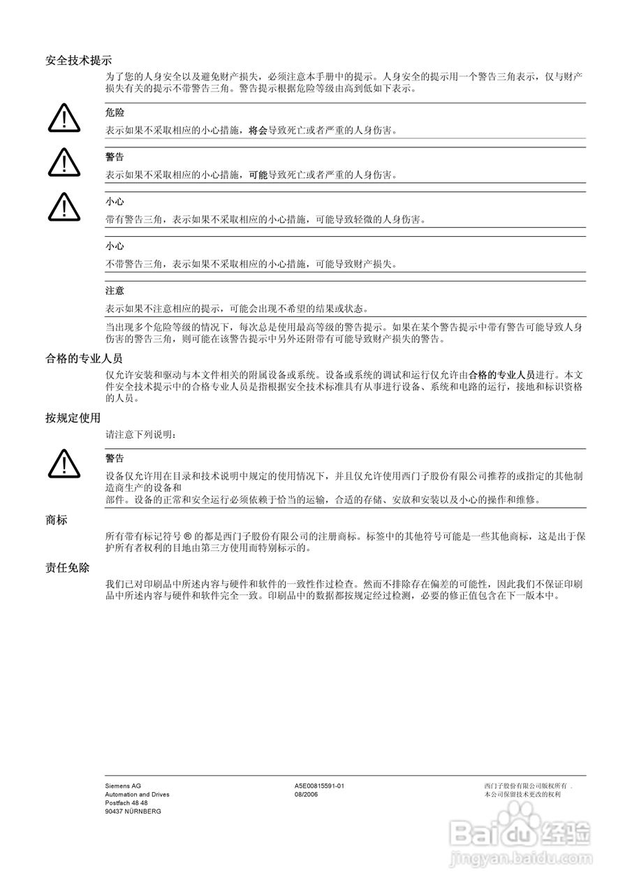 西门子 TD400C文本显示设备用户手册:[1]