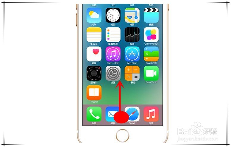 iphone怎么设置横屏