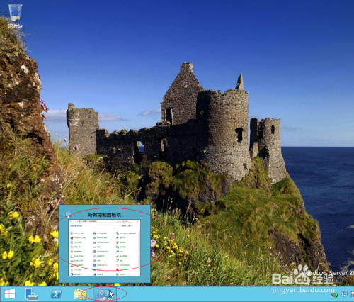 Windows server 2012如何提高鼠标指针精确度