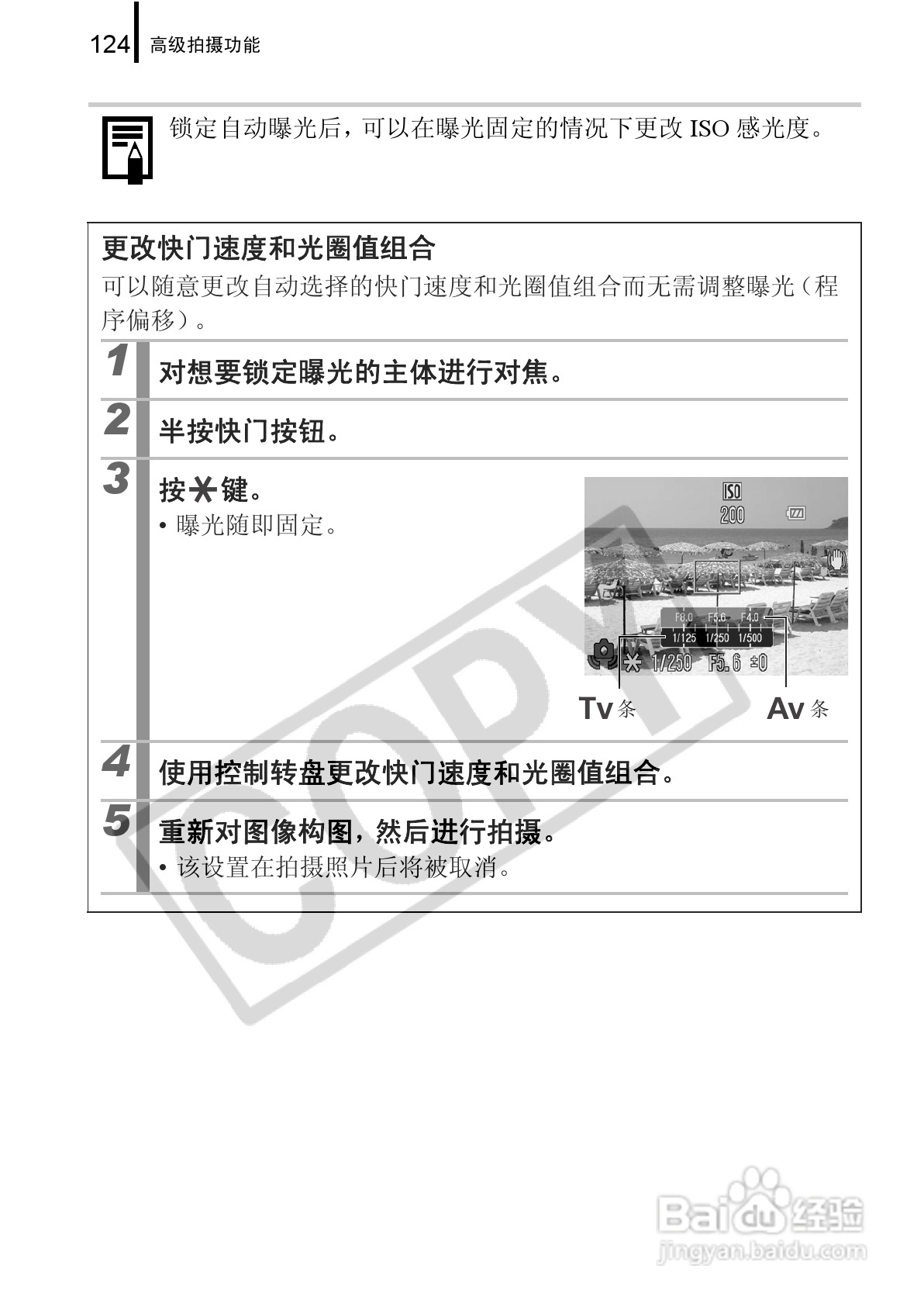 佳能PowerShot G9数码相机使用说明书:[13]