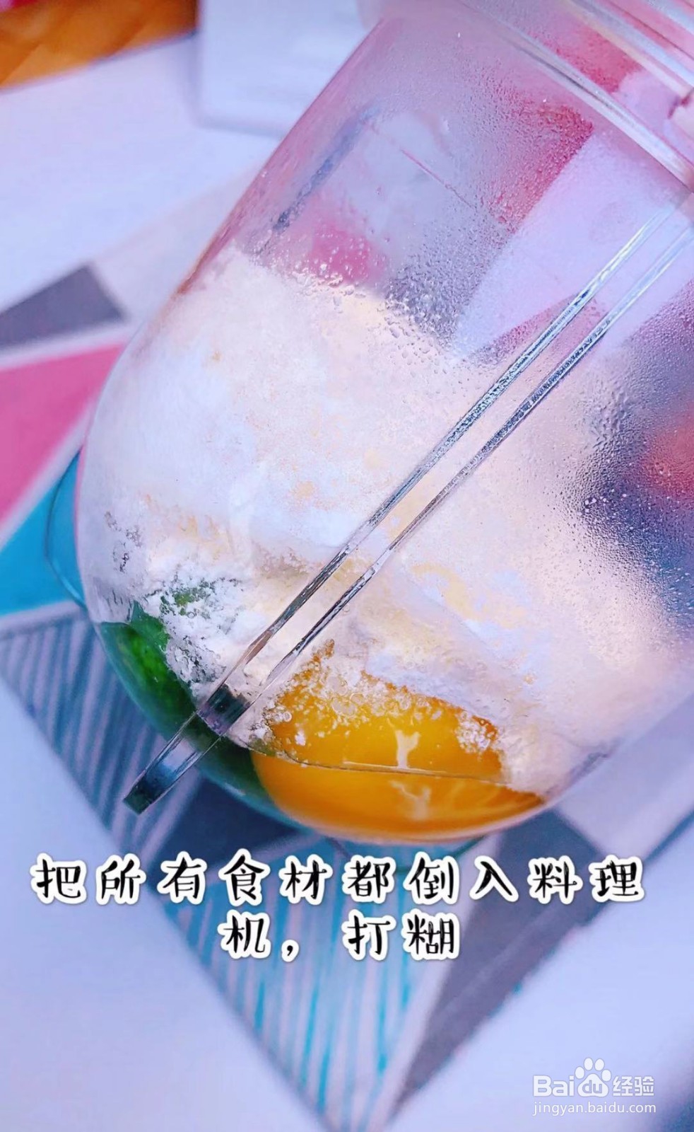 如何做西兰花手指饼好吃