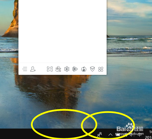怎么隐藏QQ在任务栏的图标