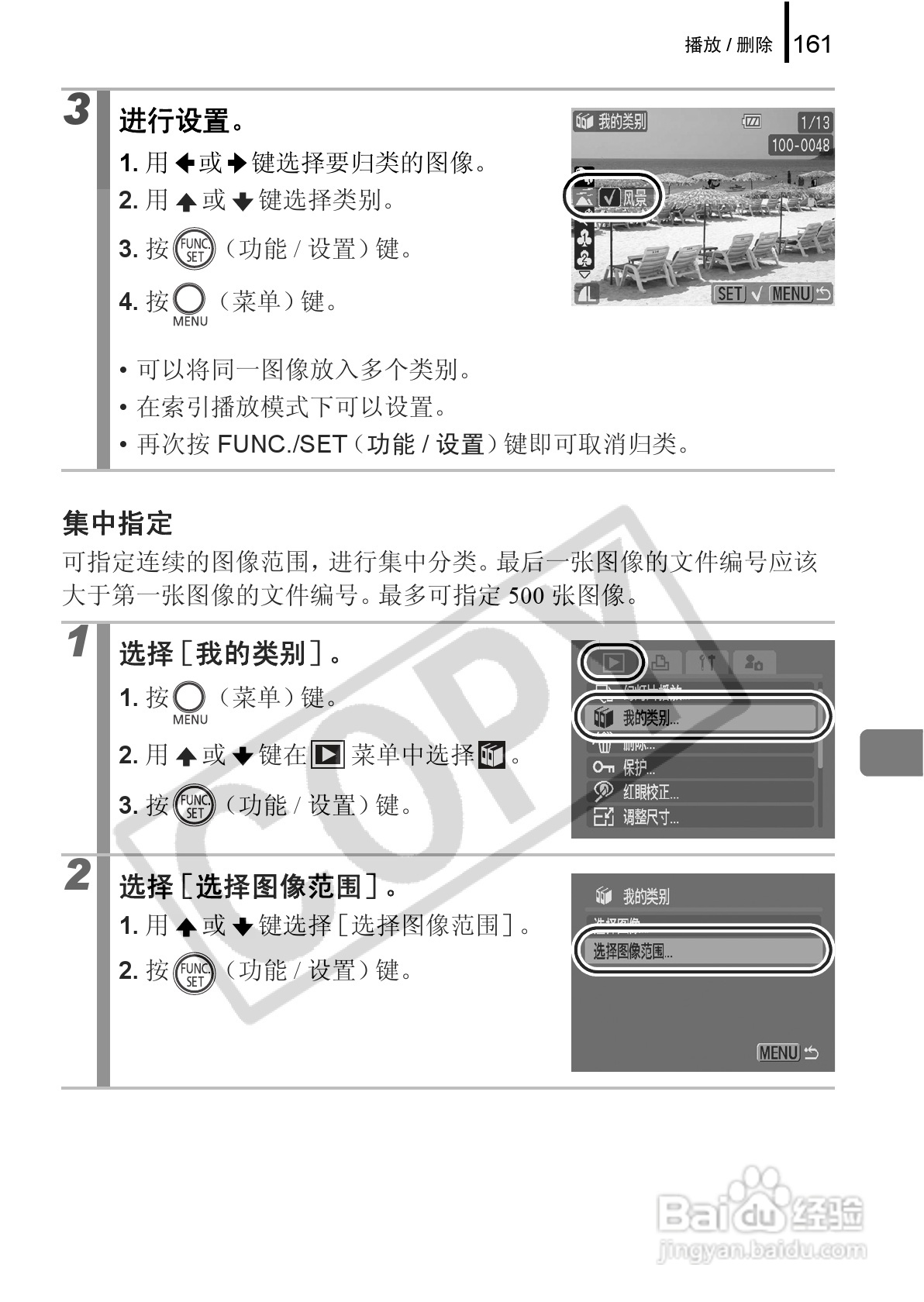 佳能PowerShot G9数码相机使用说明书:[17]