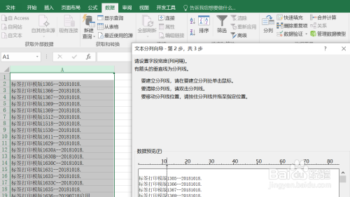 #好久不见#如何使用excel中的分列功能