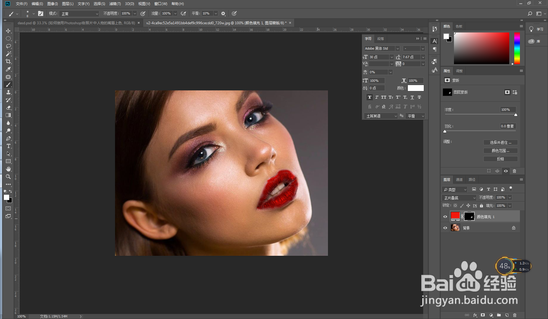 如何使用Photoshop给照片中人物的嘴唇上色