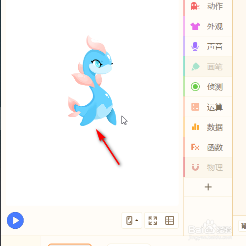 源码编辑器如何添加月见草的角色？