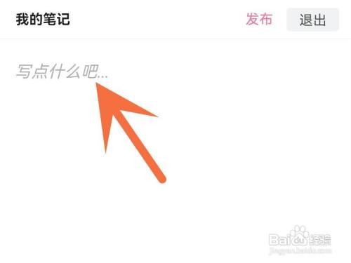 b站笔记如何记录