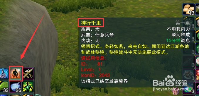 剑网3如何获得书籍第六章·夜渡凡尘