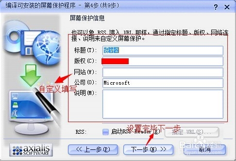 如何制作视频类屏幕保护