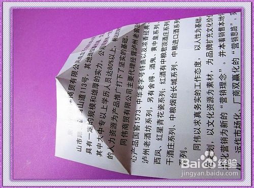 【折纸系类】衬衫的折法