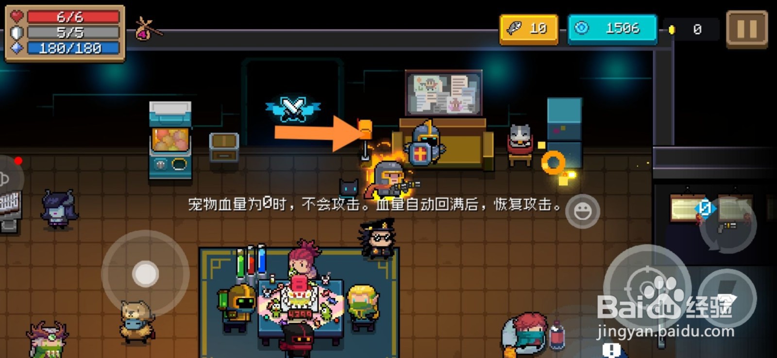 元气骑士圣骑士苦皮肤怎么获得