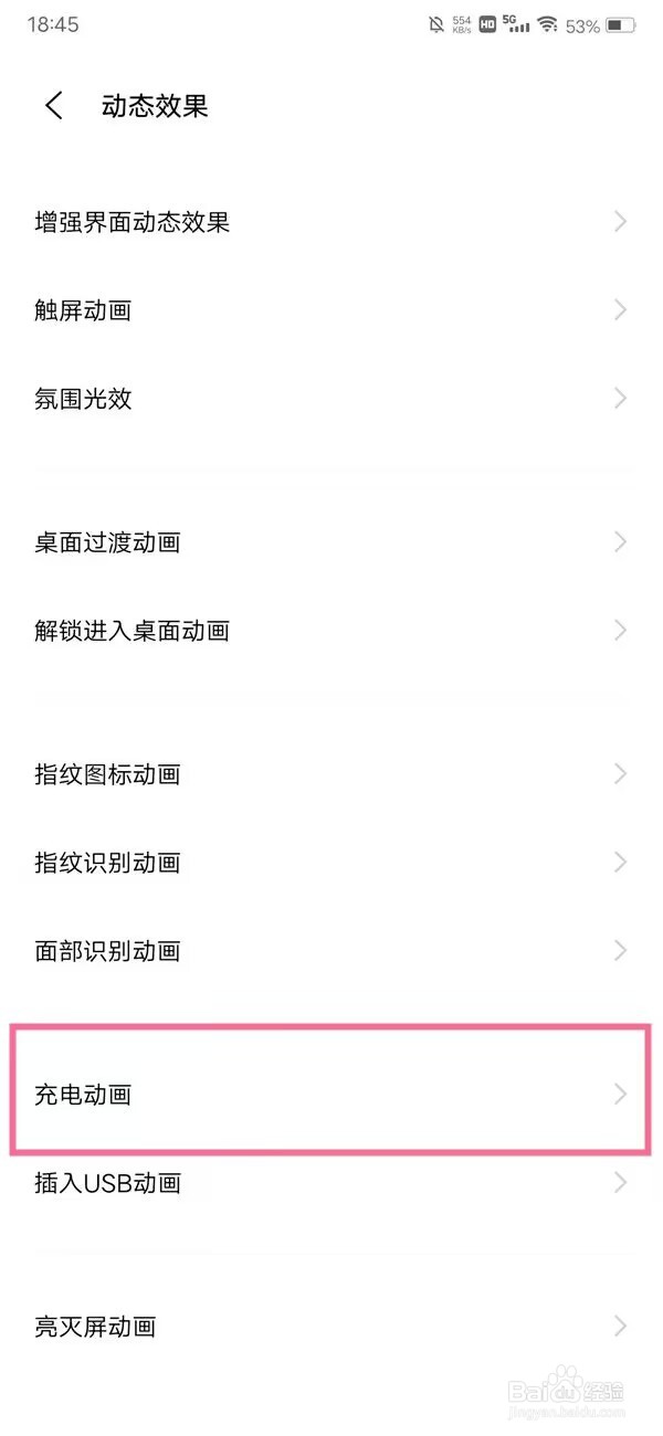 vivox60在哪设置充电特效
