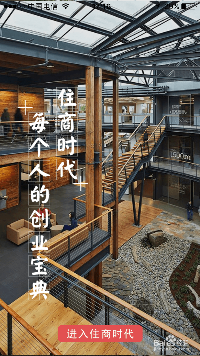 如何成为住多多民宿短租的房东？