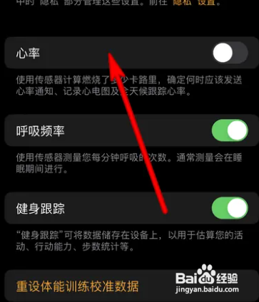 苹果手表测心率