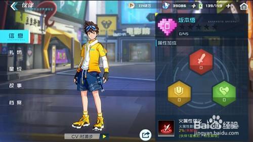 数码宝贝新世纪伙伴系统介绍一览