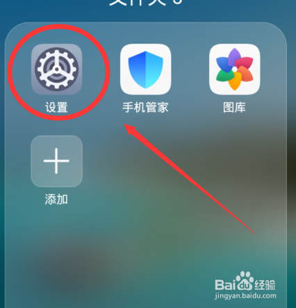华为P30如何设置显示实时网速