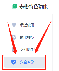 excel如何加密码