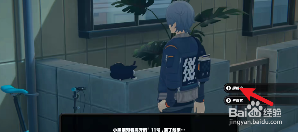 绝区零怎么提升小黑猫信赖度
