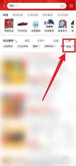 京东怎么选择发货地