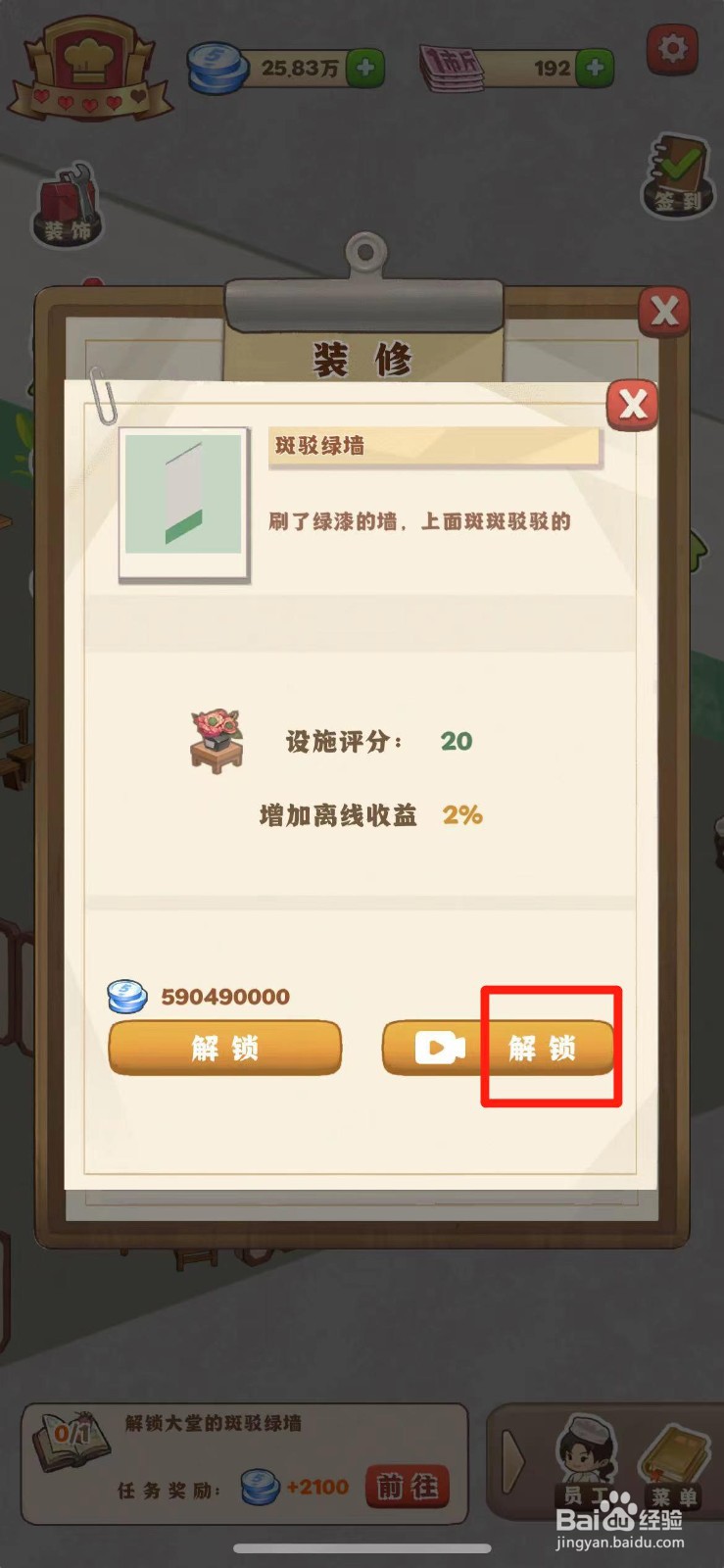 那个年代的饭店如何解锁斑驳绿墙