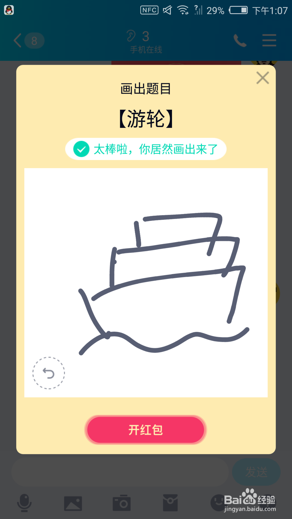 QQ画图红包牙膏、黑管、梳妆台、鳄鱼等简单画法