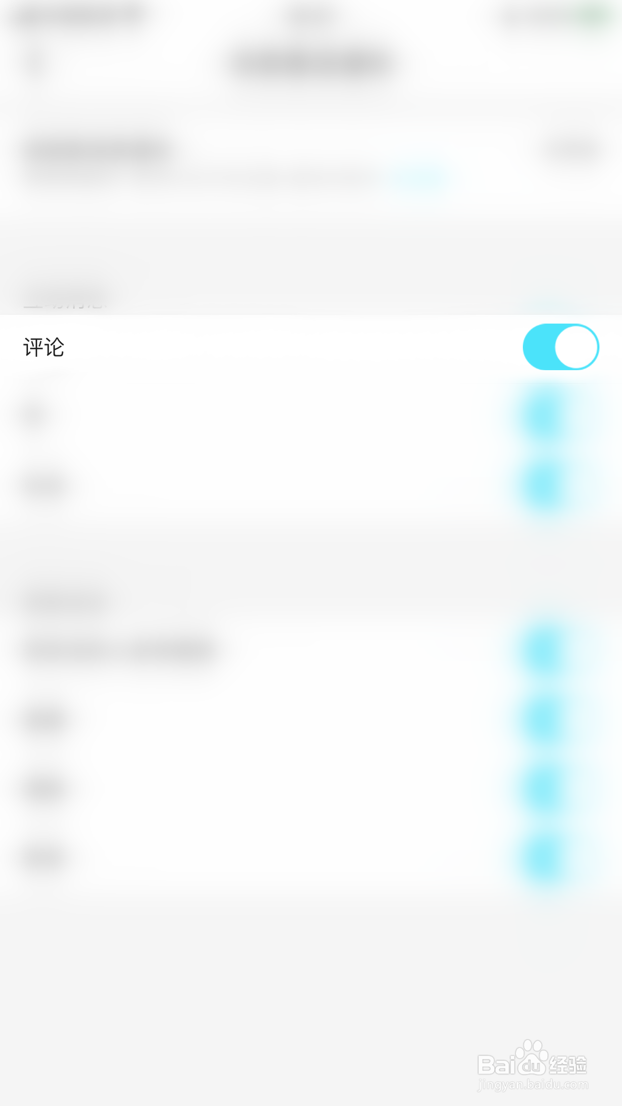 如何启用优酷评论消息推送