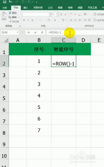 excel表格的序号怎么使用智能序列填充