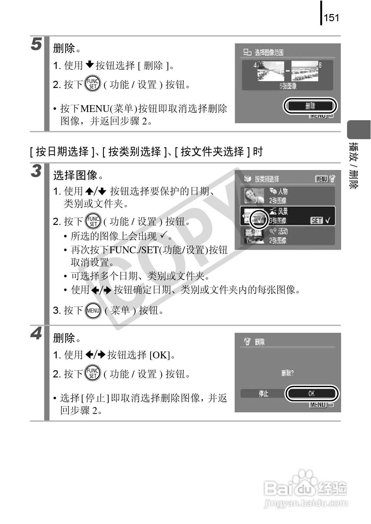 佳能DIGITAL IXUS 970 IS数码相机使用说明书:[16]