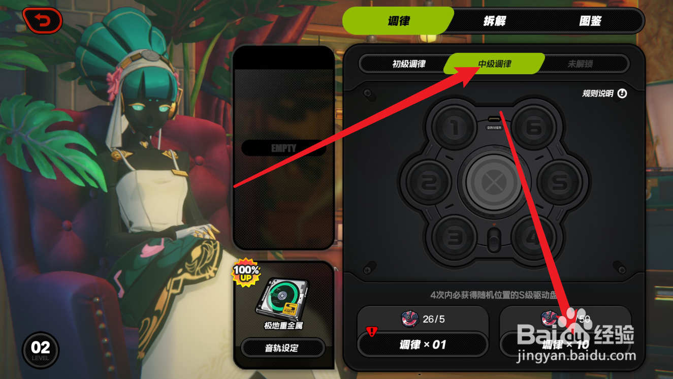 绝区零中级调律攻略