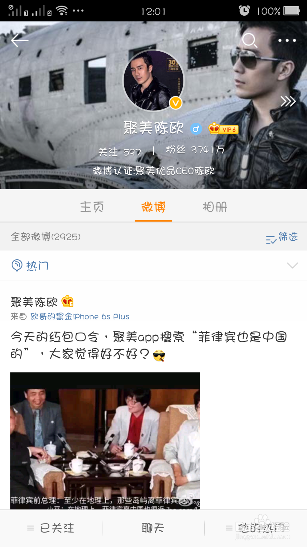 怎样在聚美优品领取口令红包